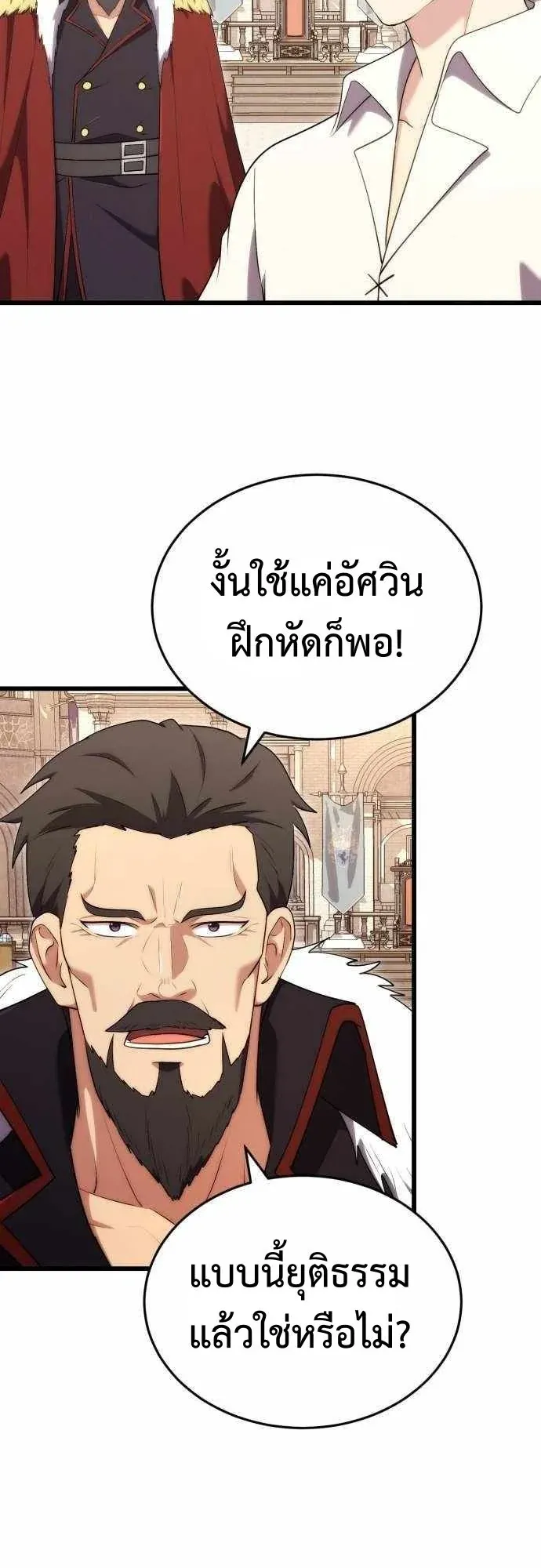 The Eldest Son of the Marquis House is a Martial Artist ตอนที่ 9 หน้า 9