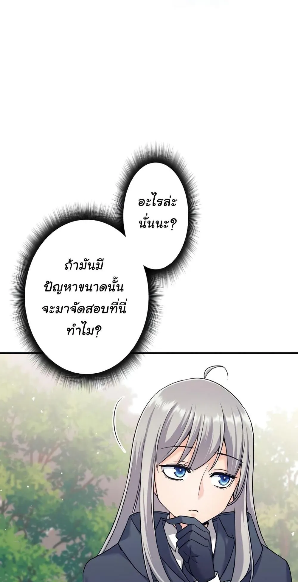 I Quit the Hero’s Party ตอนที่ 5 หน้า 15