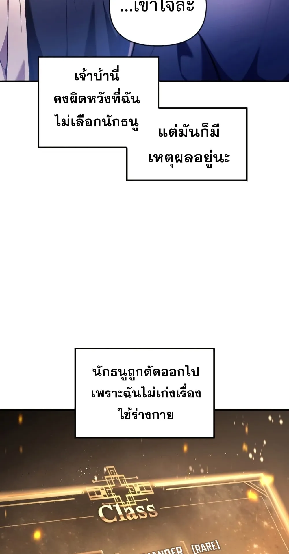Regressor Instruction Manual ตอนที่ 6 หน้า 10