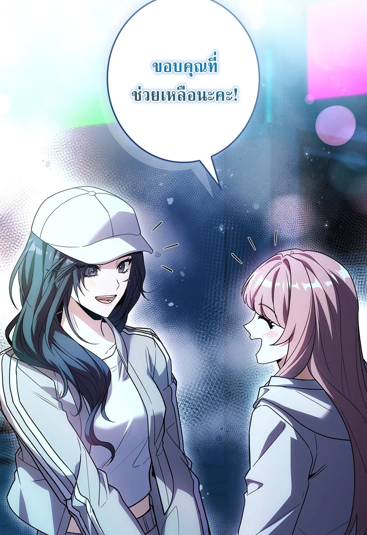 Only I Have an EX-Grade Summon ตอนที่ 31 หน้า 20