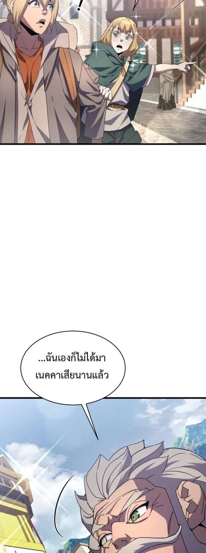 The Genius Mage Who Uses His Fists ตอนที่ 26 หน้า 65