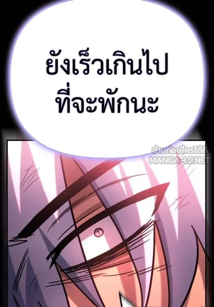 Superhuman Battlefield ตอนที่ 151 หน้า 114
