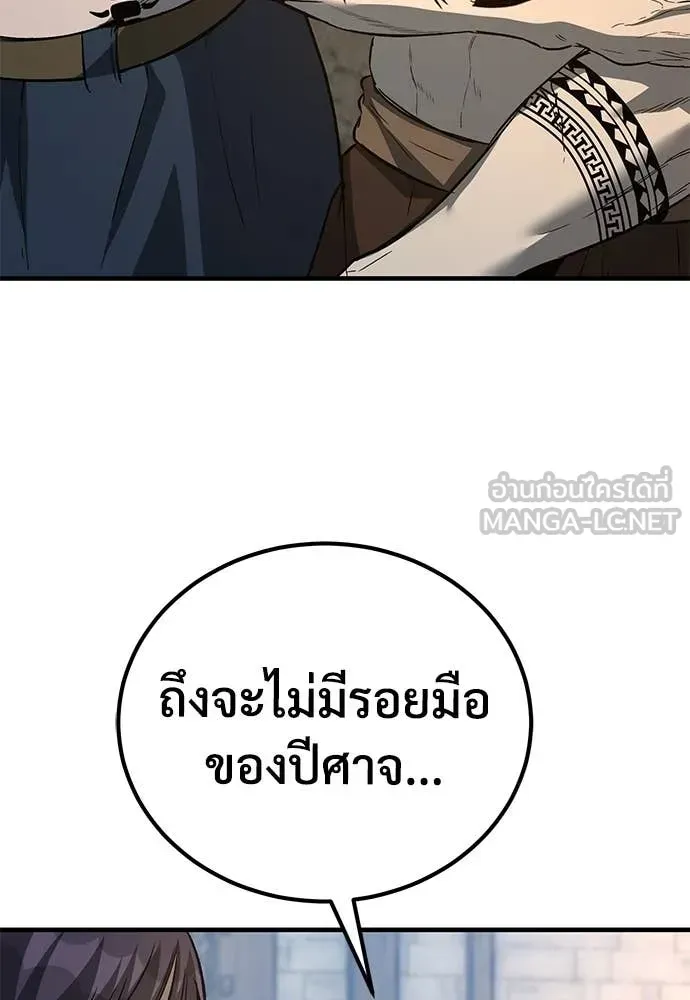 A Rogue Guard in a Medieval Fantasy ตอนที่ 27 หน้า 109