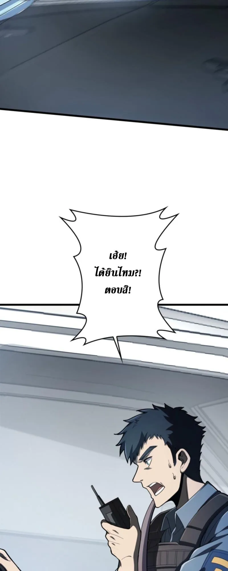 The Clan’s Failure Is a Former Continental Champion ตอนที่ 6 หน้า 6