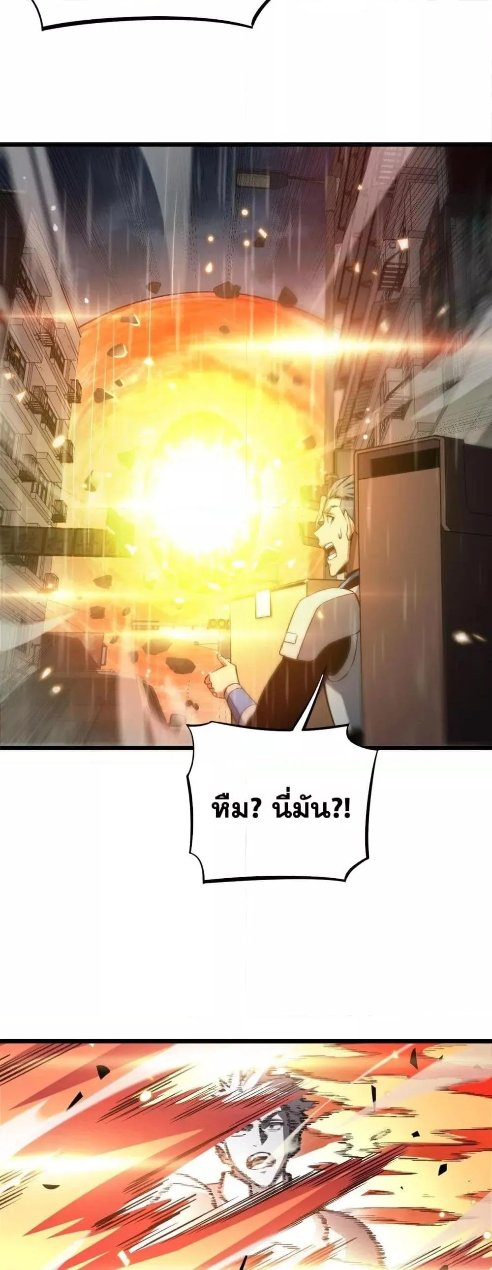 Doomsday Sword God ตอนที่ 63 หน้า 34