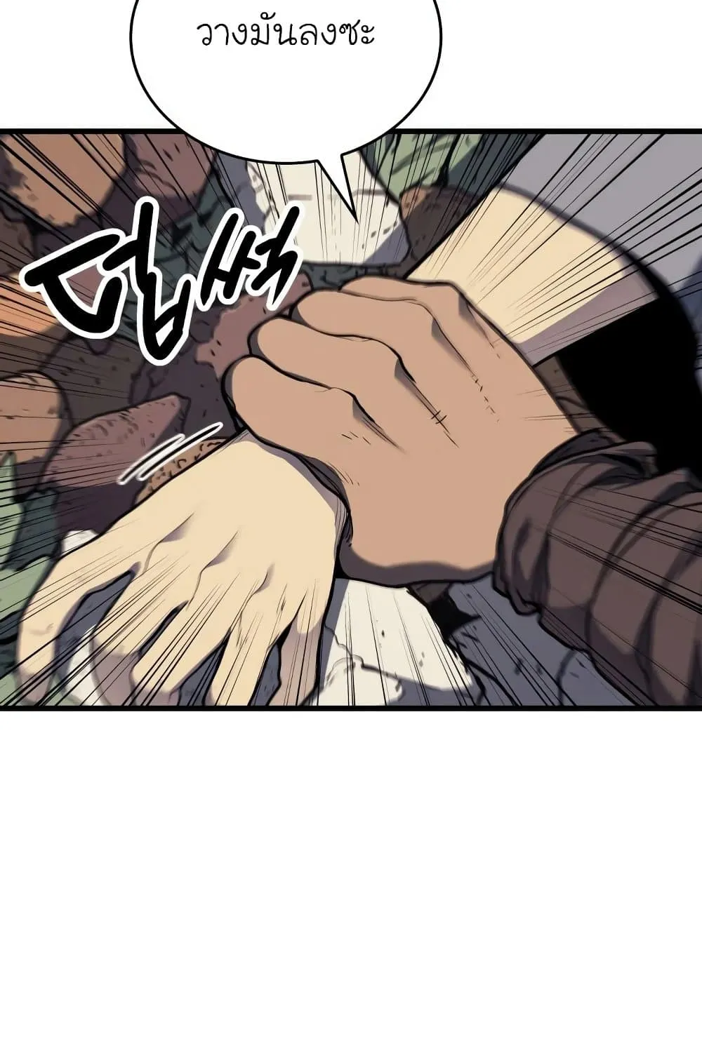 Reaper of the Drifting Moon ตอนที่ 5 หน้า 41