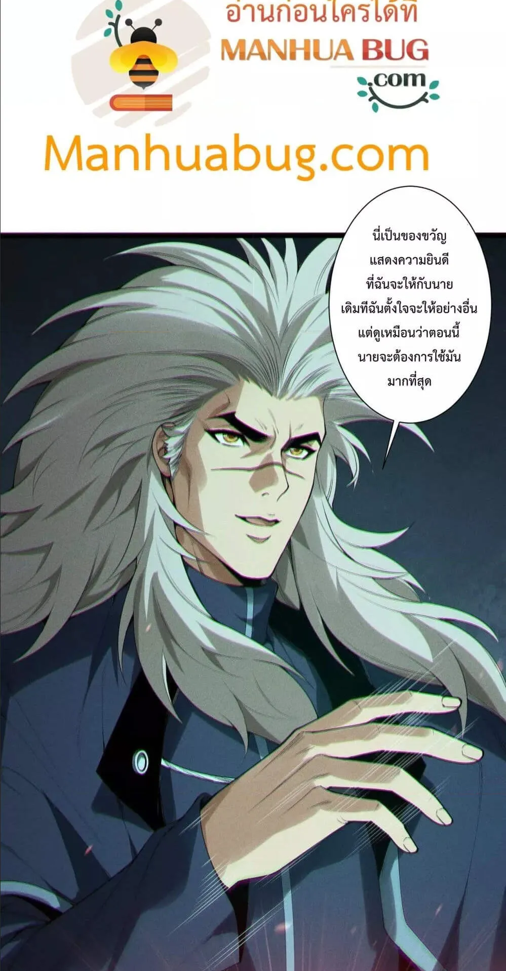 Disastrous Necromancer ตอนที่ 166 หน้า 35