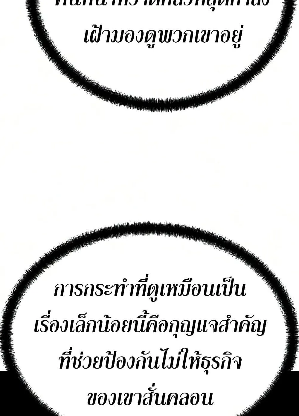 Absolute Regression ตอนที่ 116 หน้า 8