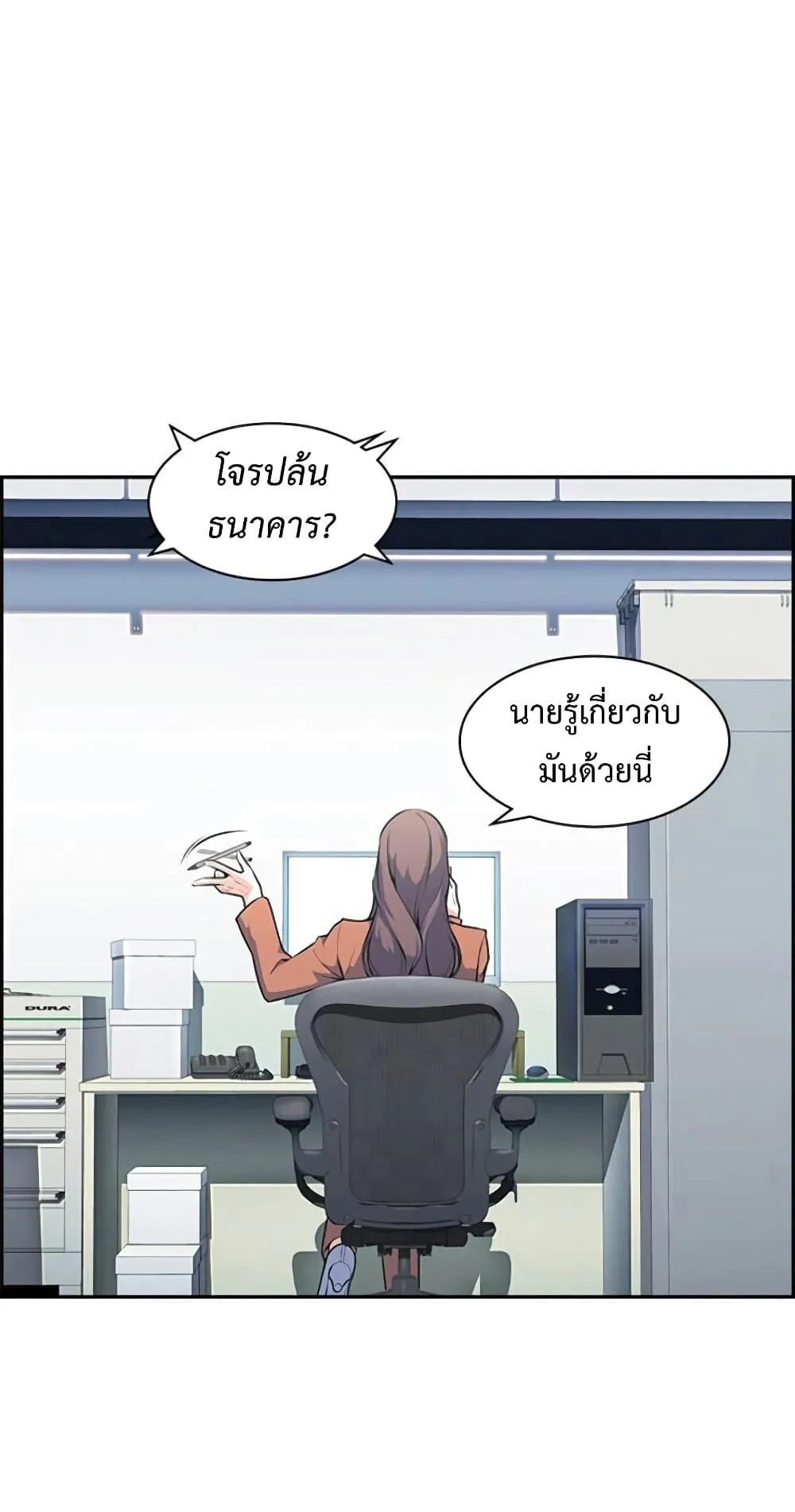 Foreigner on the Periphery ตอนที่ 1 หน้า 32