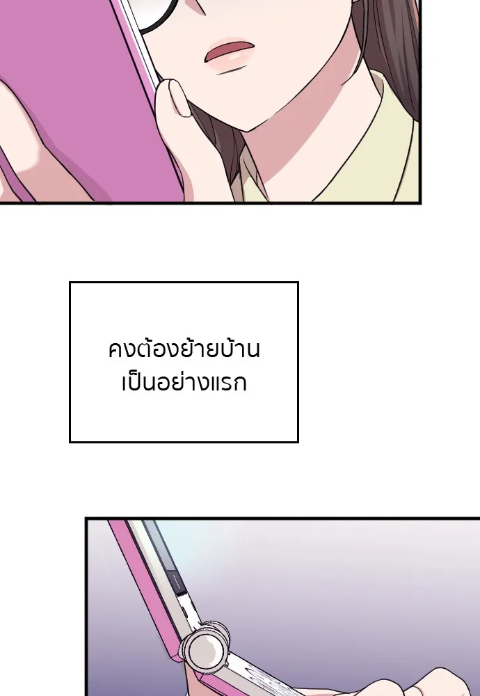 Marry My Husband ตอนที่ 3 หน้า 43