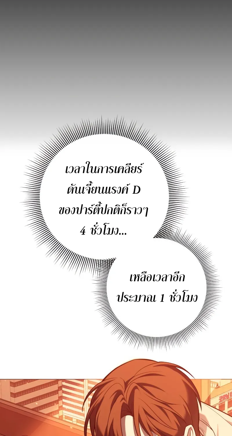 Weapon Maker ตอนที่ 6 หน้า 36