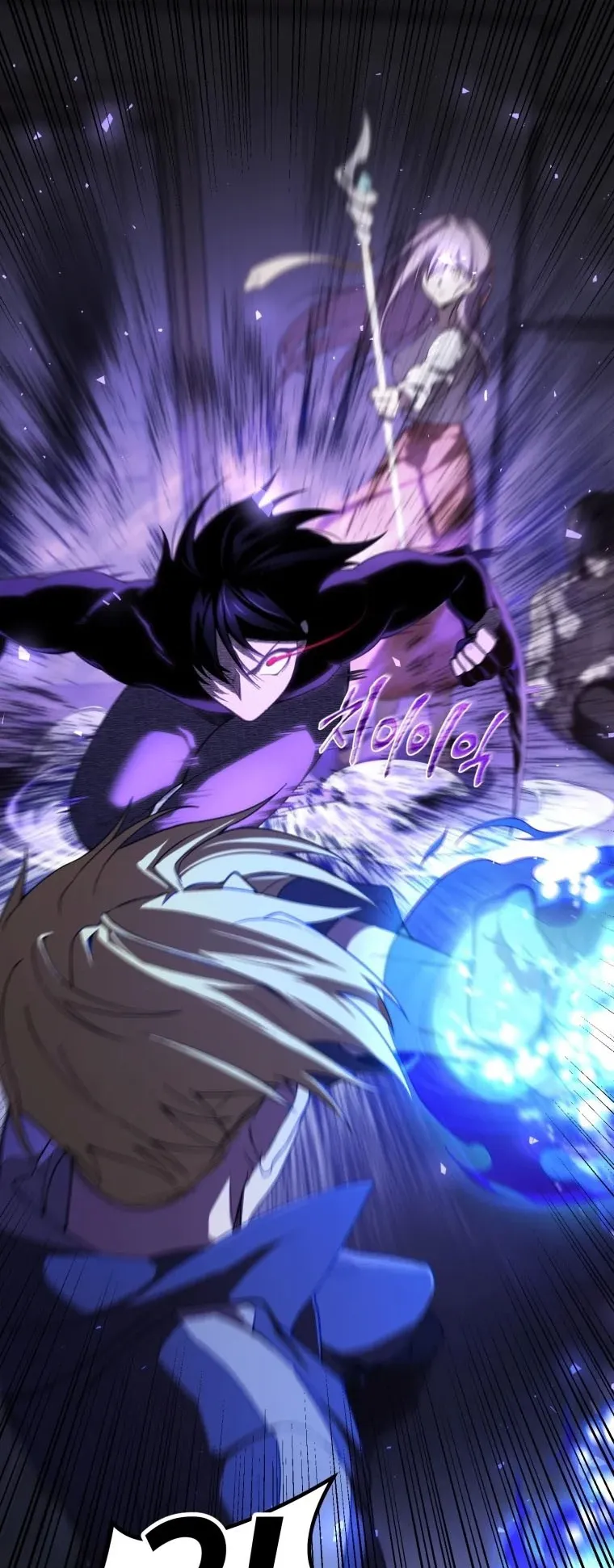 Player Who Returned 10000 Years Later ตอนที่ 8 หน้า 9