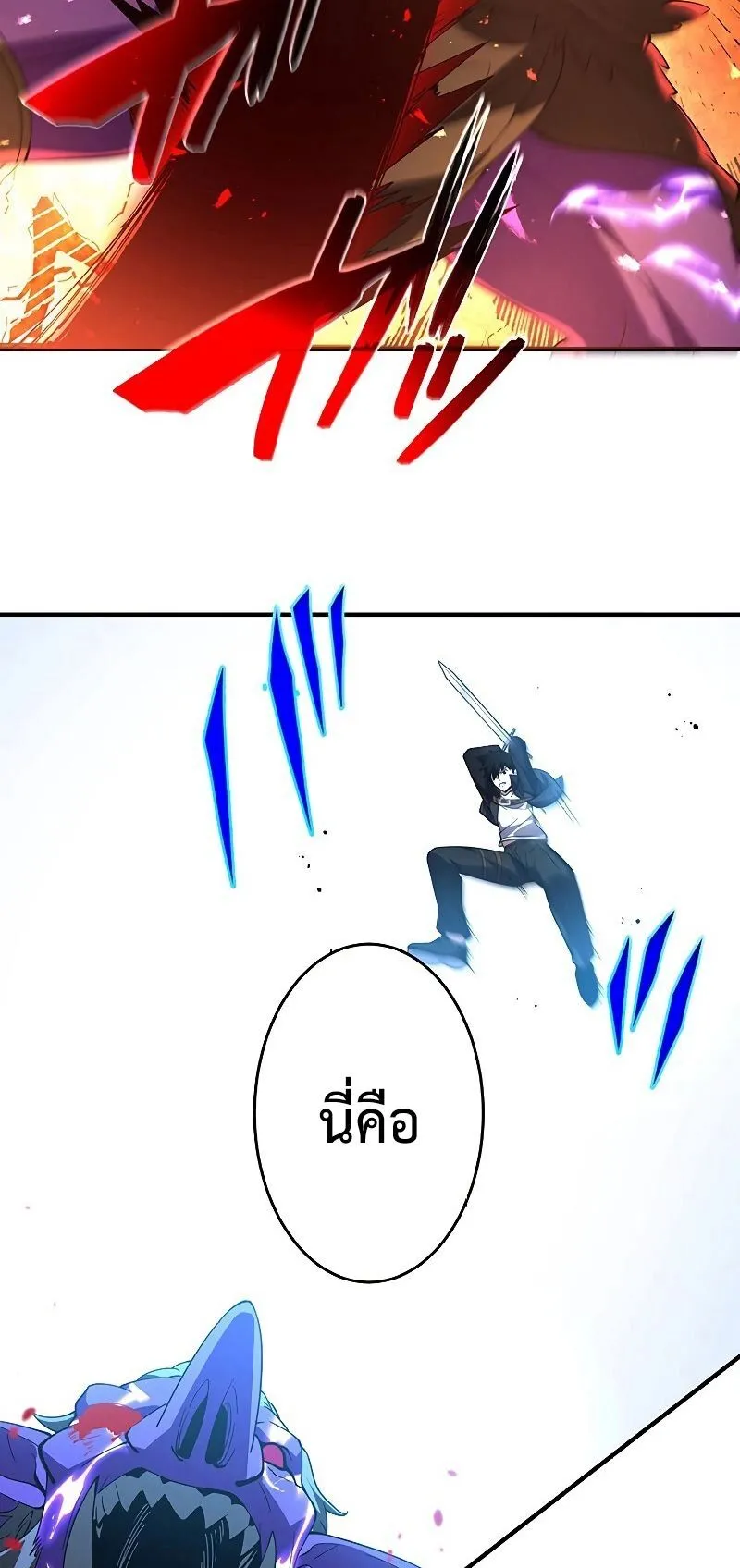 The God-Slaying Copycat ตอนที่ 6 หน้า 34