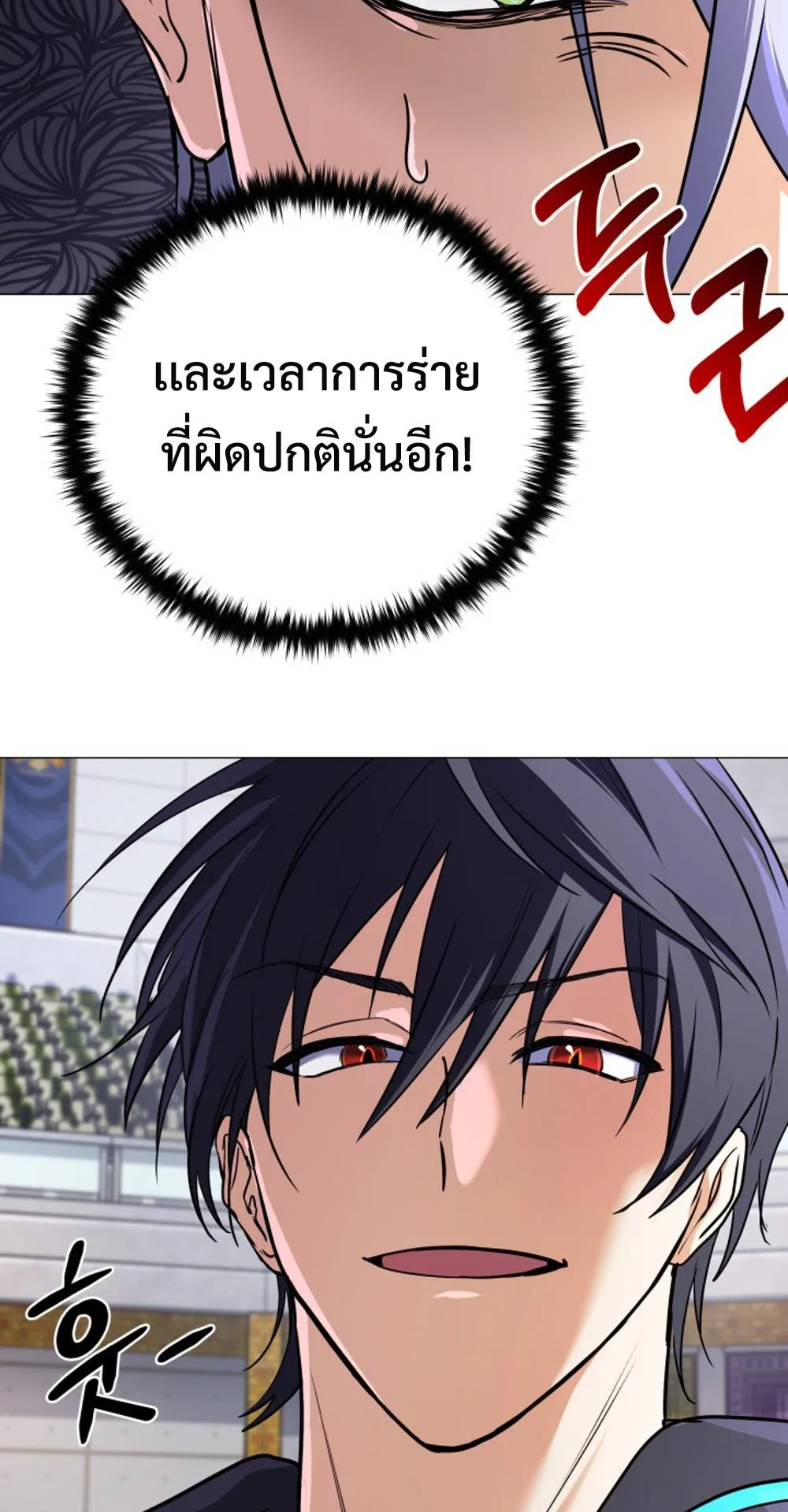 The Return of the Mythical Archmage ตอนที่ 6 หน้า 54