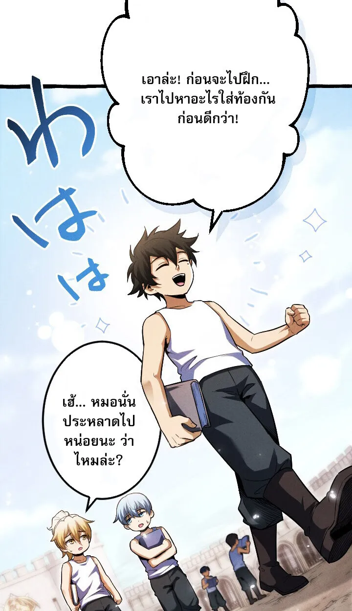 Return of the First Patriarch: The Strongest Reincarnates into His Descendant 1000 Years Later ตอนที่ 10 หน้า 102