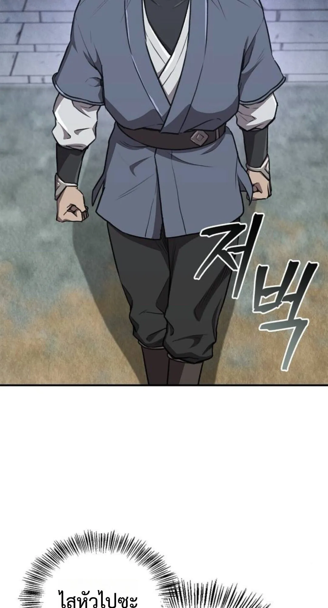 The Demonic Cult Instructor Returns ตอนที่ 26 หน้า 35
