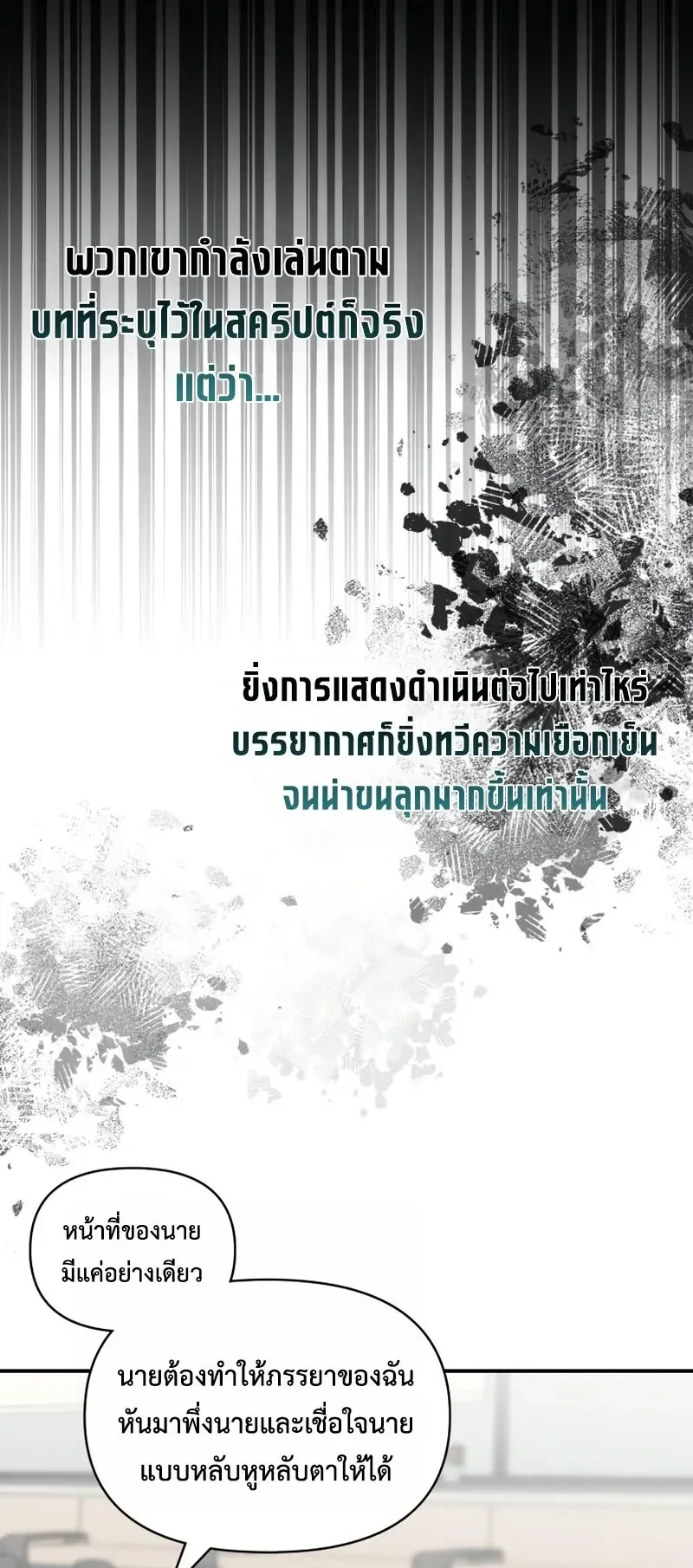 I Was Immediately Mistaken for a Monster Genius Actor ตอนที่ 101 หน้า 47