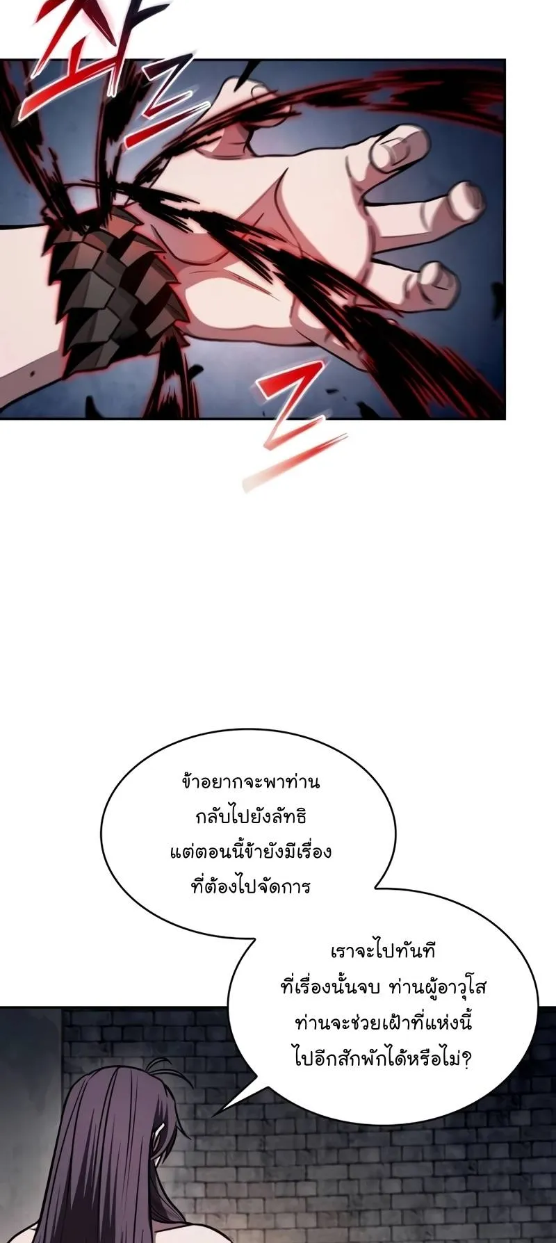 Nano Machine Chapter 210 หน้า 4