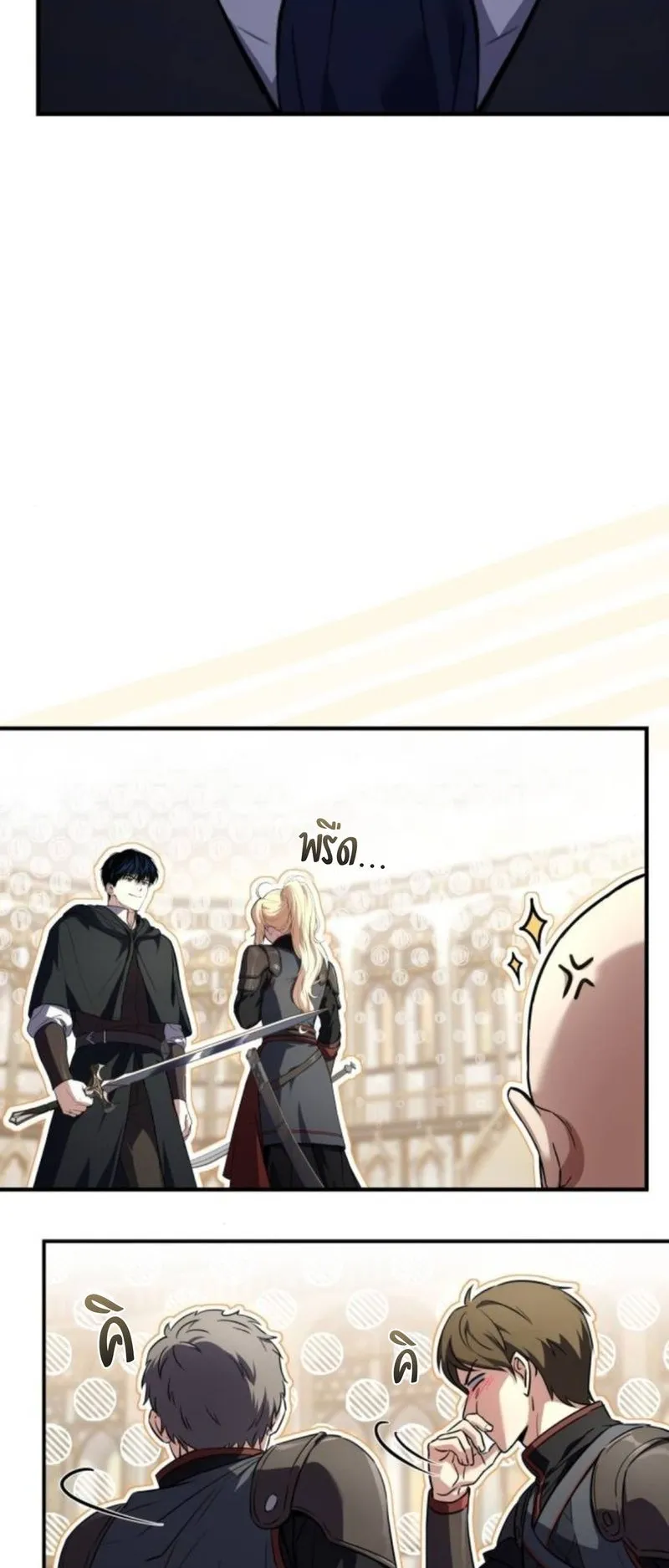 The Swordmaster Who Travels Through Time ตอนที่ 14 หน้า 19