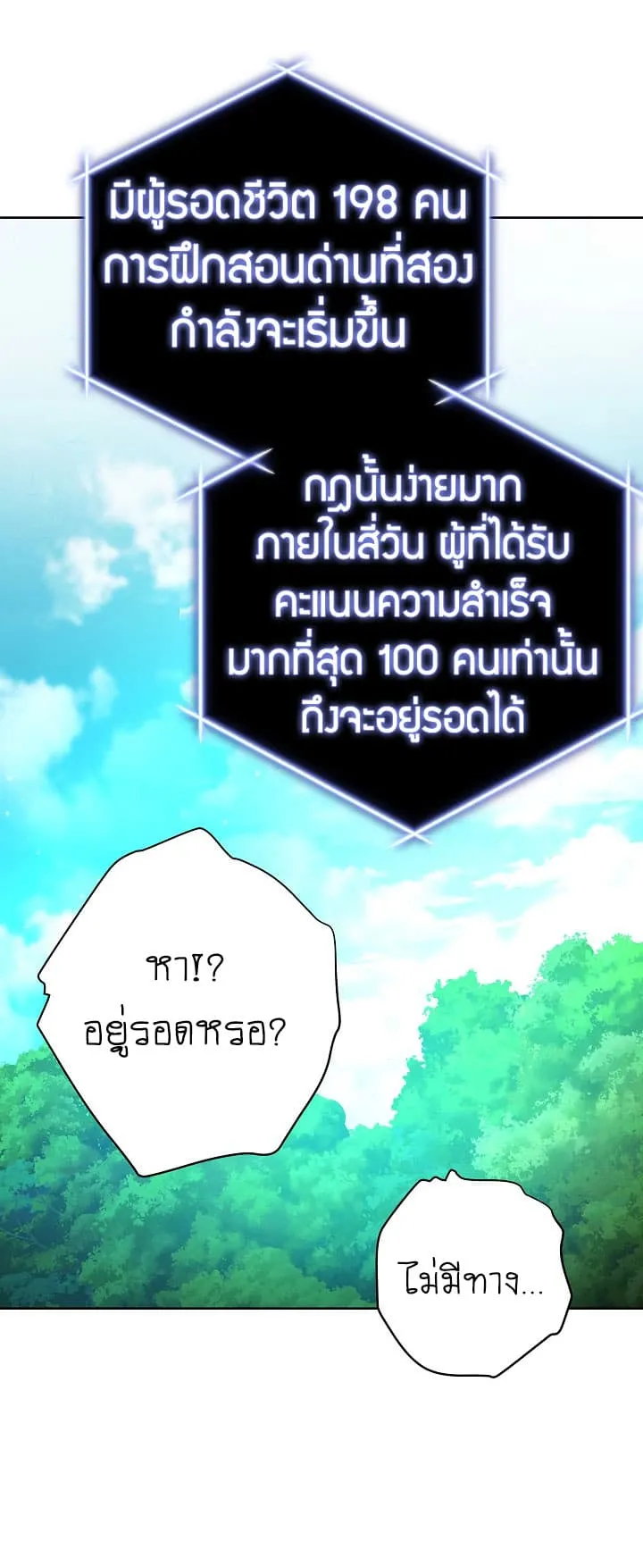 The Live ตอนที่ 2 หน้า 62