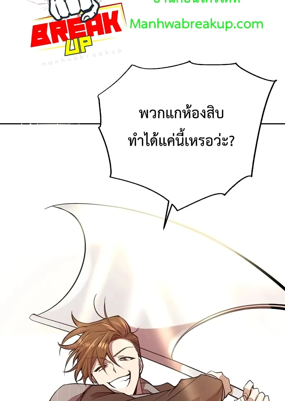 My School Life Pretending To Be a Worthless Person ตอนที่ 1 หน้า 28