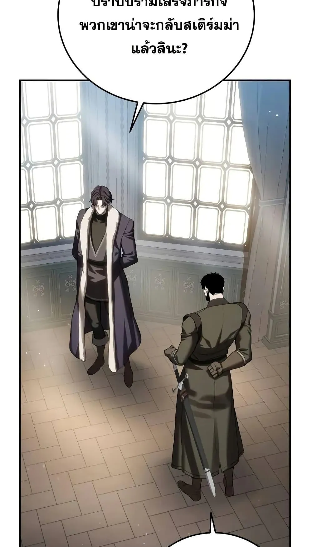 Star-Embracing Swordmaster ตอนที่ 75 หน้า 12