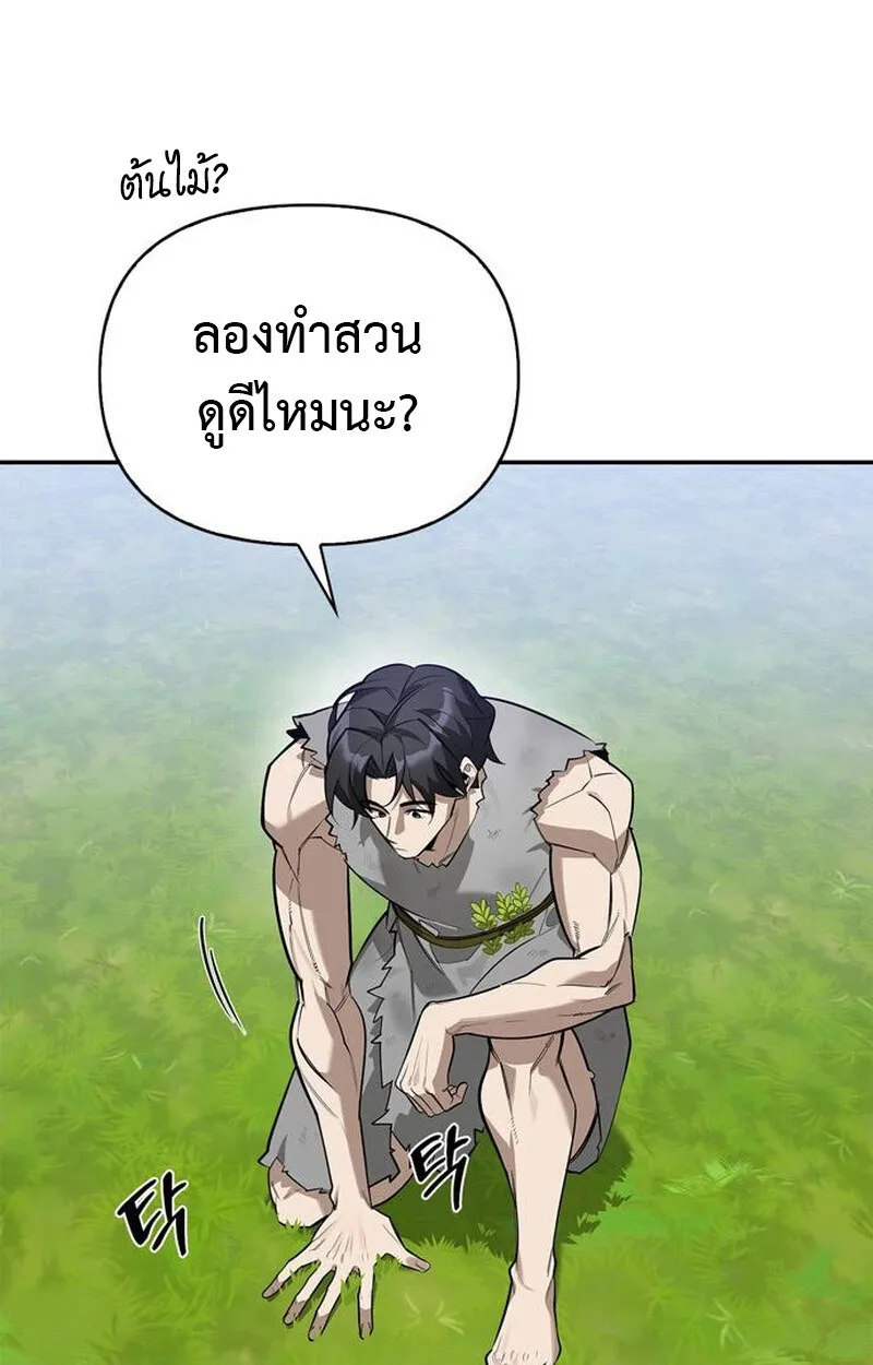 S-Class Hunter Heals with Monsters ตอนที่ 3 หน้า 49