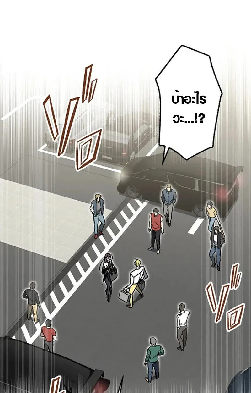 Aristocrat’s Revenge ตอนที่ 30 หน้า 51