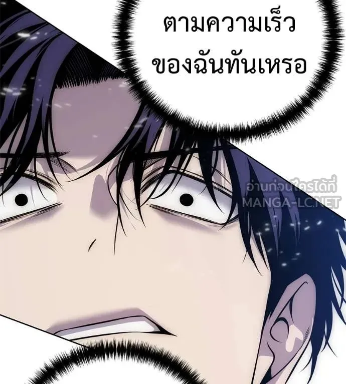 Red Shirt ตอนที่ 34 หน้า 54