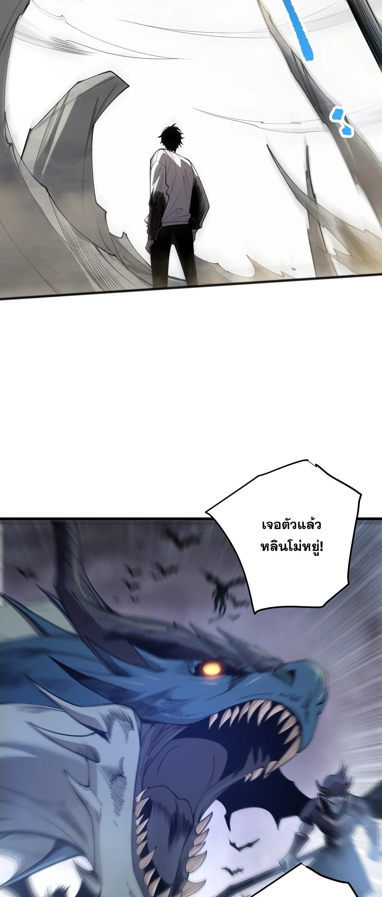 Disastrous Necromancer ตอนที่ 260 หน้า 47