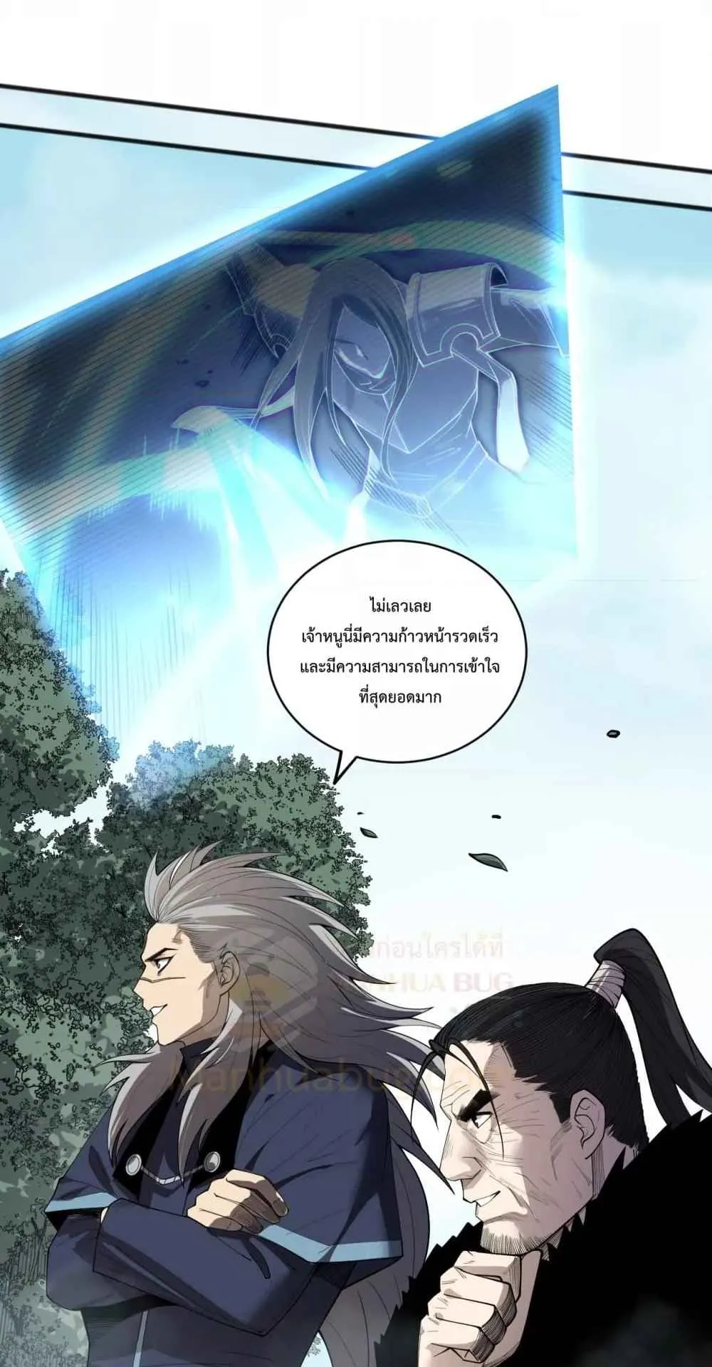 Disastrous Necromancer ตอนที่ 171 หน้า 52