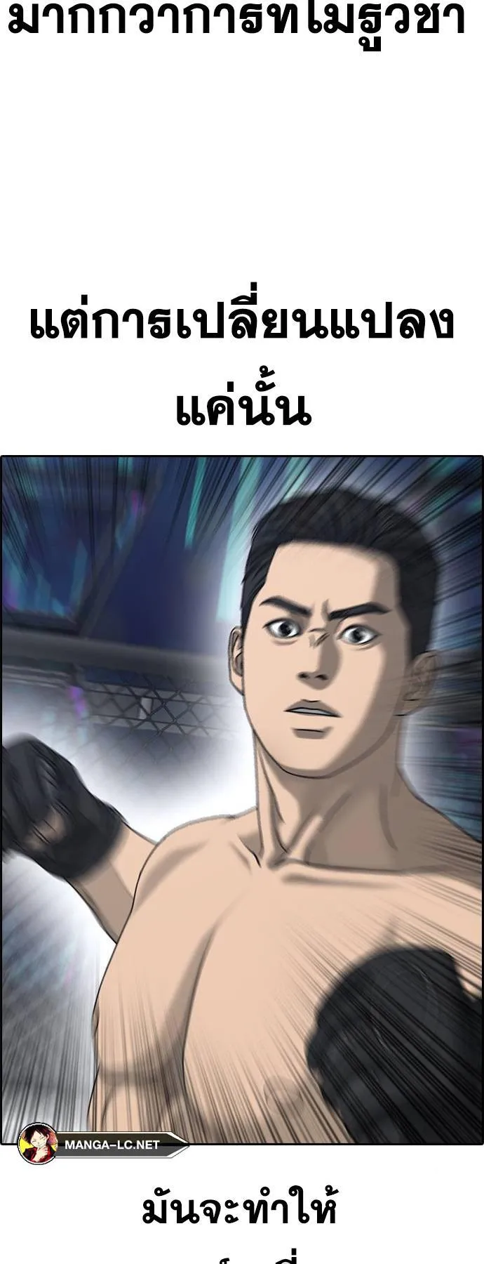 Loser Life 2 ตอนที่ 26 หน้า 19