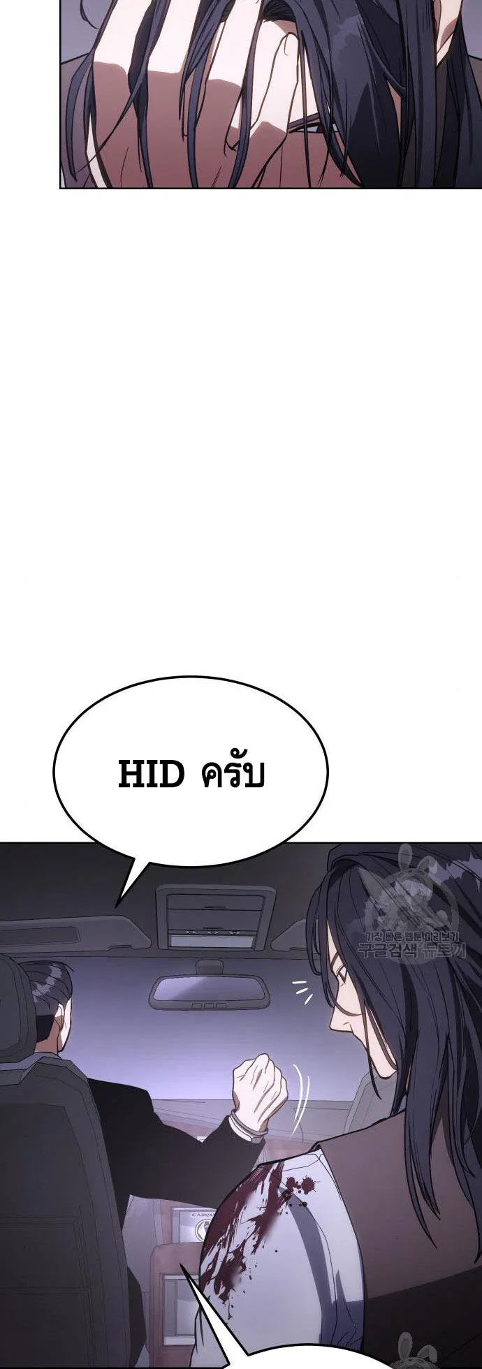 Baek XX ตอนที่ 2 หน้า 11