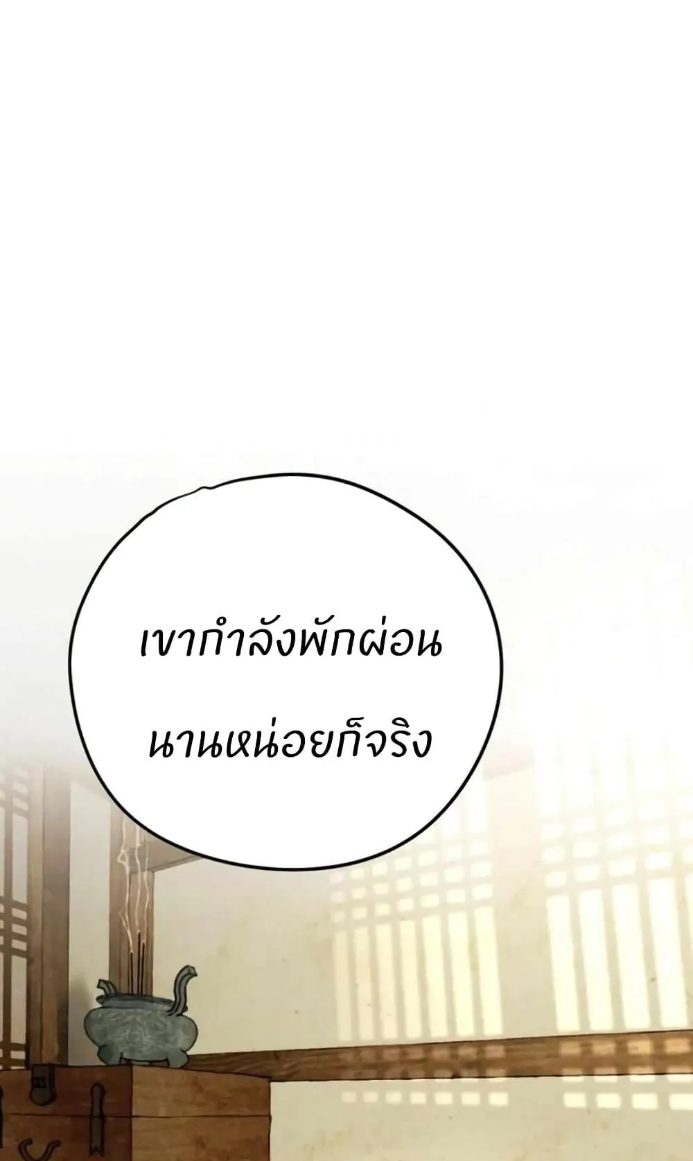 Battle of the Martial Masters ตอนที่ 2 หน้า 108