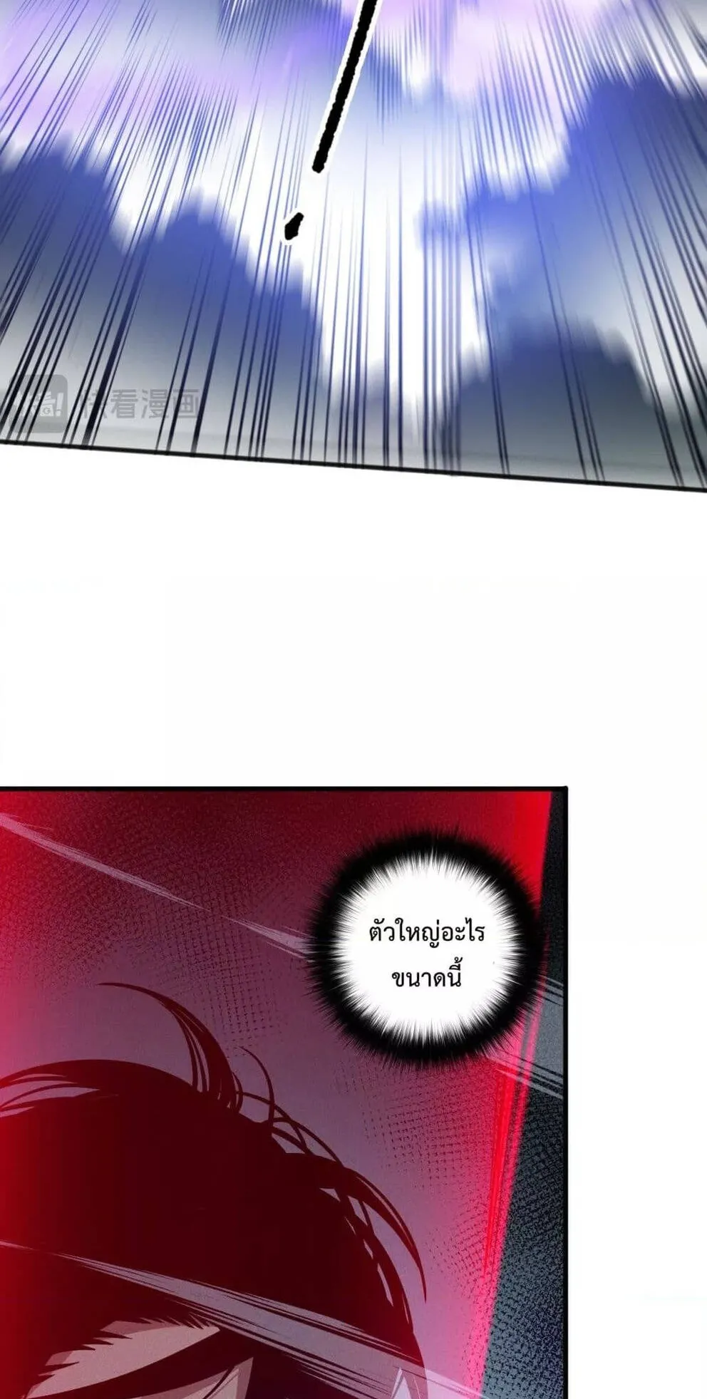 Disastrous Necromancer ตอนที่ 105 หน้า 14
