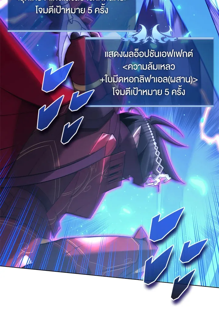 Overgeared ตอนที่ 159 หน้า 133