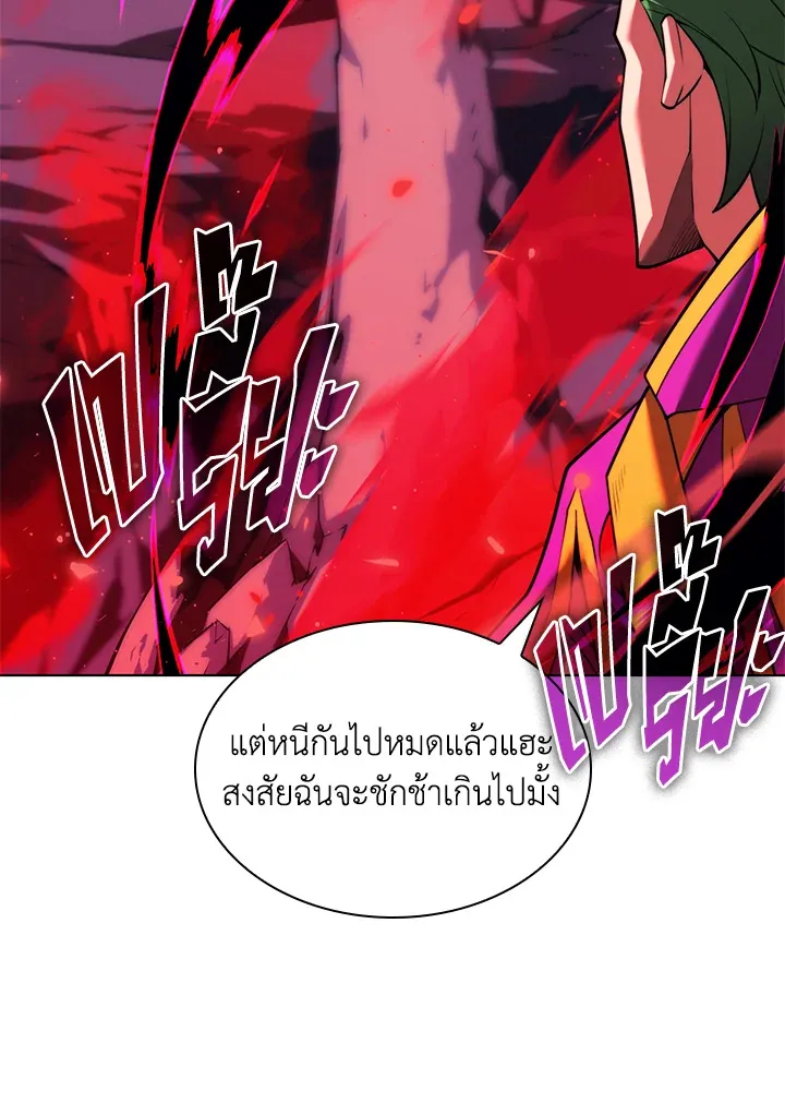 Overgeared ตอนที่ 161 หน้า 7