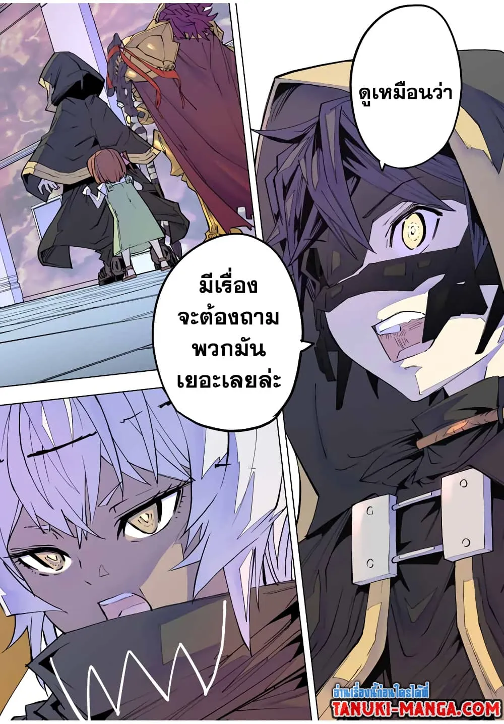 My Gift LVL 9999 Unlimited Gacha ตอนที่ 57 หน้า 24