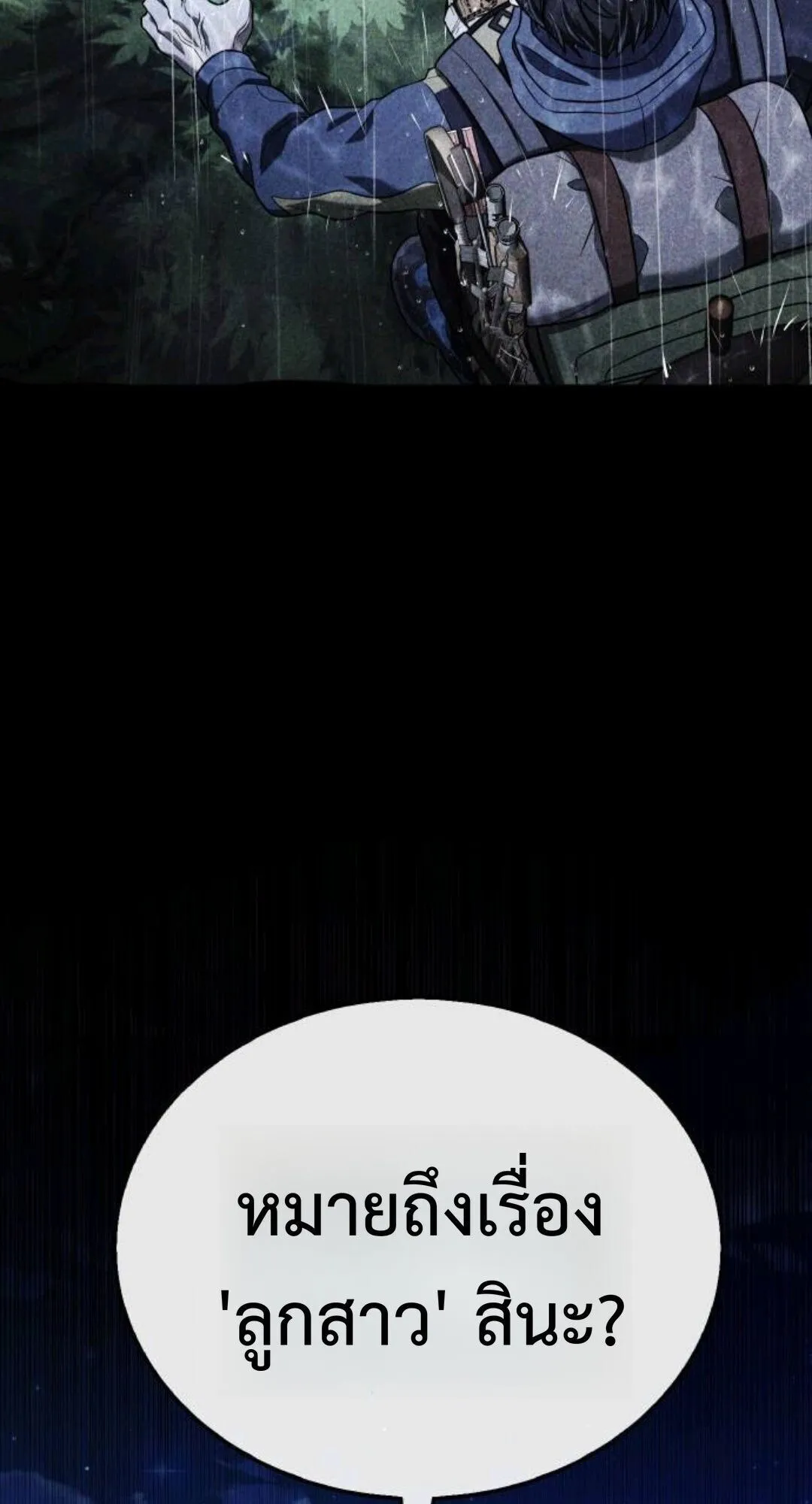 Zombie Papa ตอนที่ 9 หน้า 44