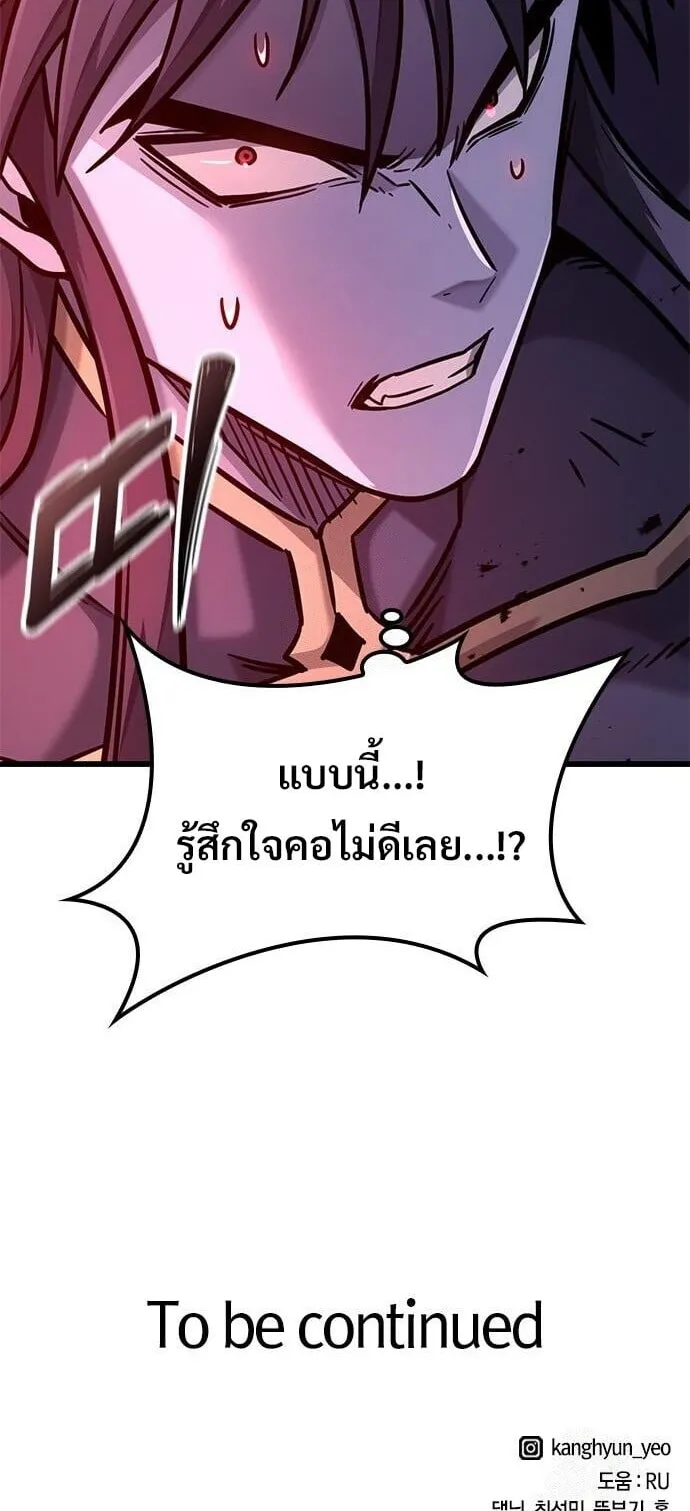 What a Bountiful Harvest, Demon Lord! ตอนที่ 57 หน้า 67