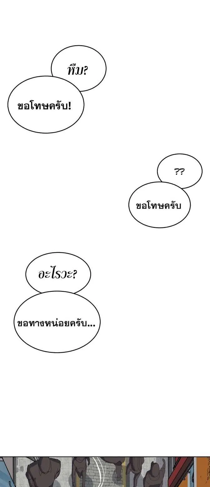 The Boy of Death ตอนที่ 5 หน้า 35