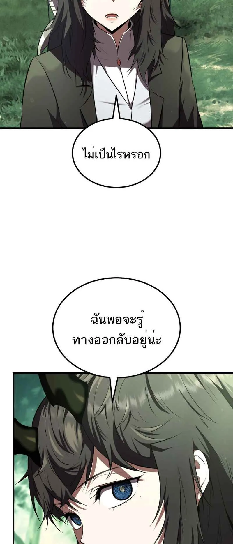 The Fox-Eyed Villain of the Demon Academy ตอนที่ 7 หน้า 7