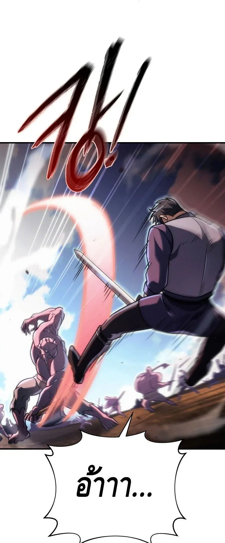 The Genius Blacksmith’s Game ตอนที่ 15 หน้า 89