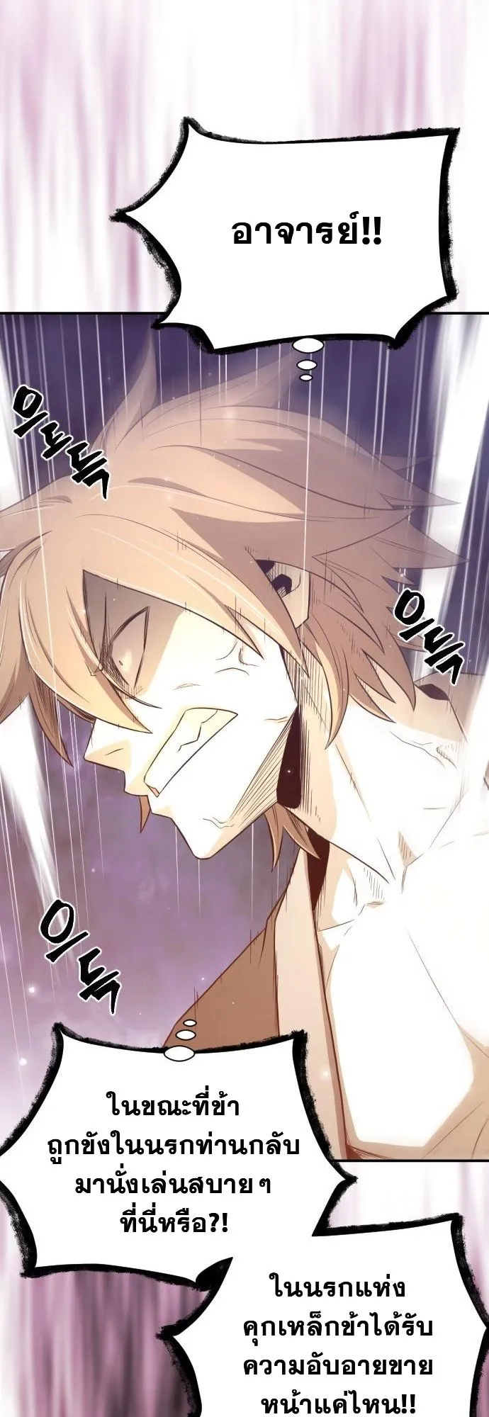 Flash Sword ตอนที่ 3 หน้า 62