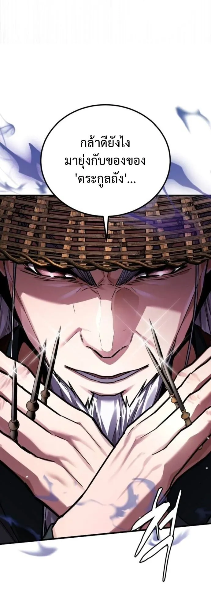The Demon God ตอนที่ 8 หน้า 26