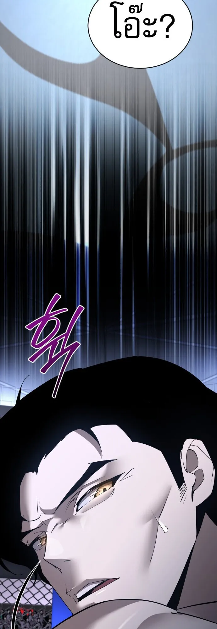 The Genius Mage Who Uses His Fists ตอนที่ 56 หน้า 46