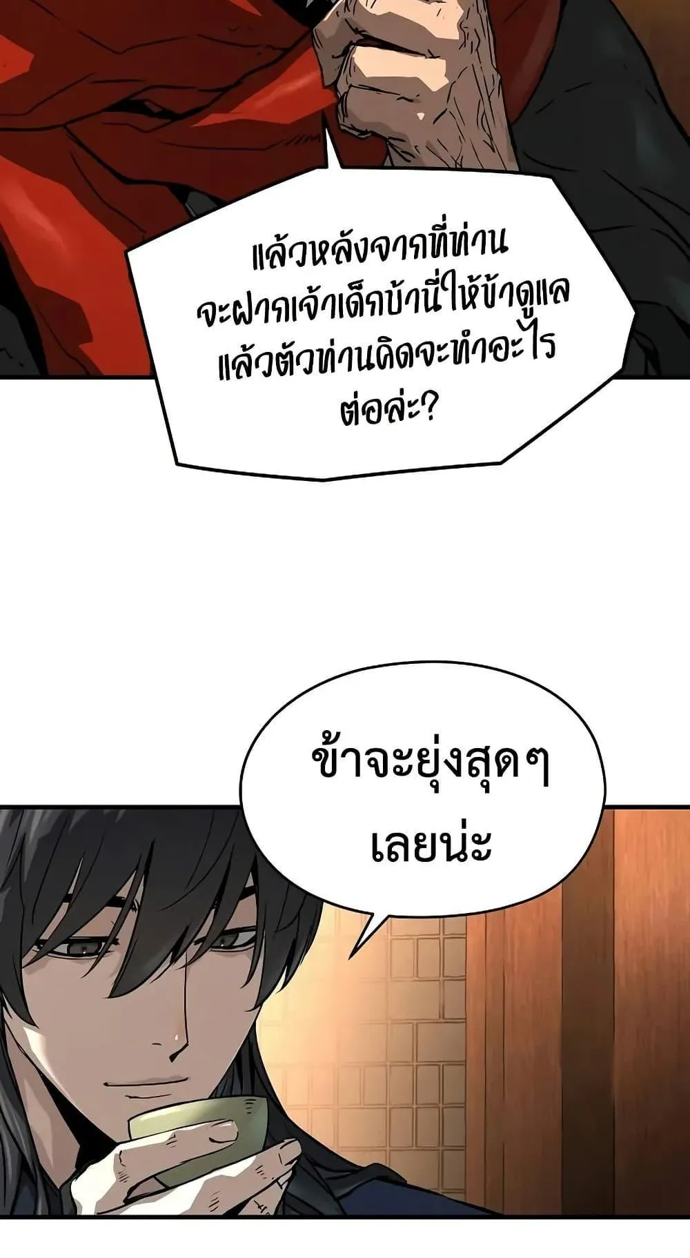 Absolute Regression ตอนที่ 48 หน้า 77