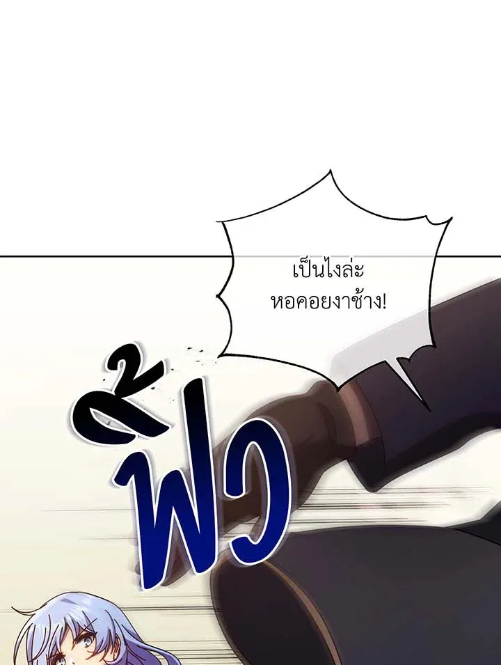 Necromancer Academy’s Genius Summoner Chapter 61 หน้า 108