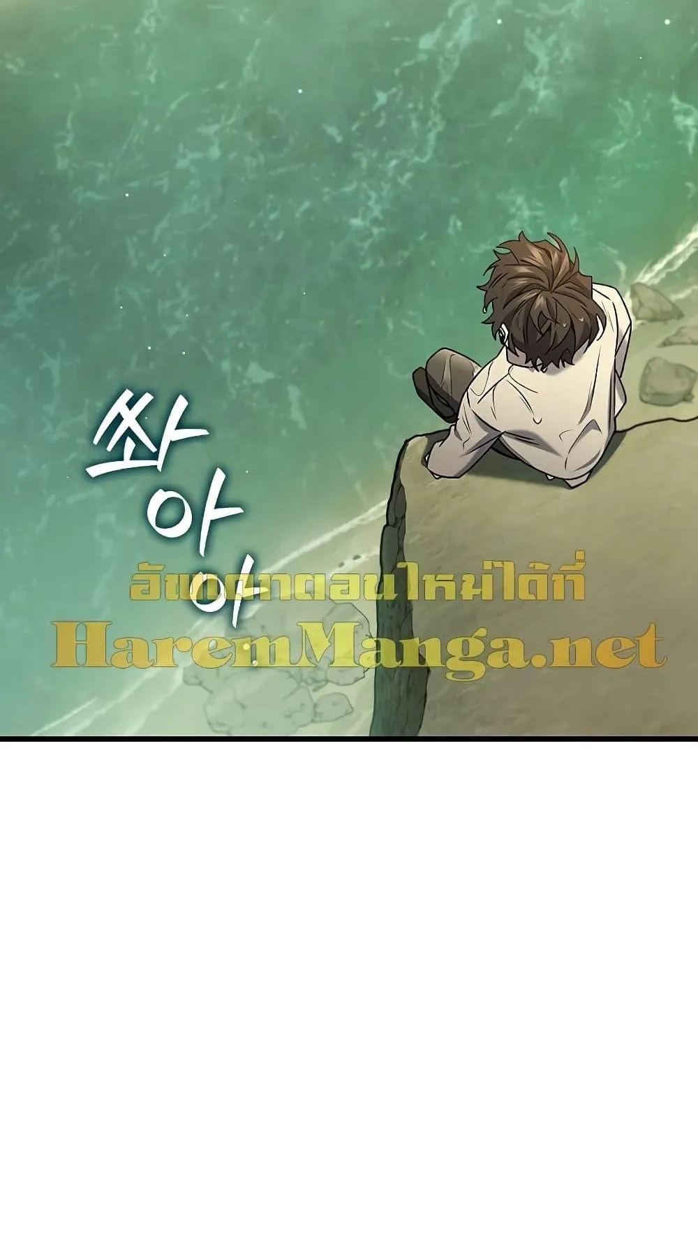 Dragon-Devouring Mage ตอนที่ 16 หน้า 62