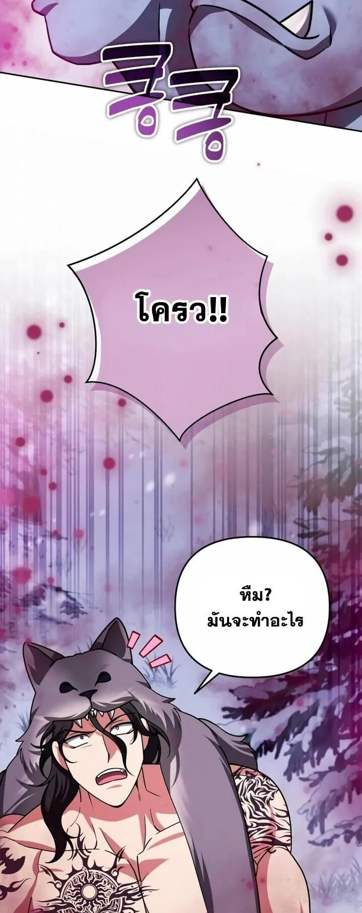Sovereign of the Infinite Clones ตอนที่ 56 หน้า 6